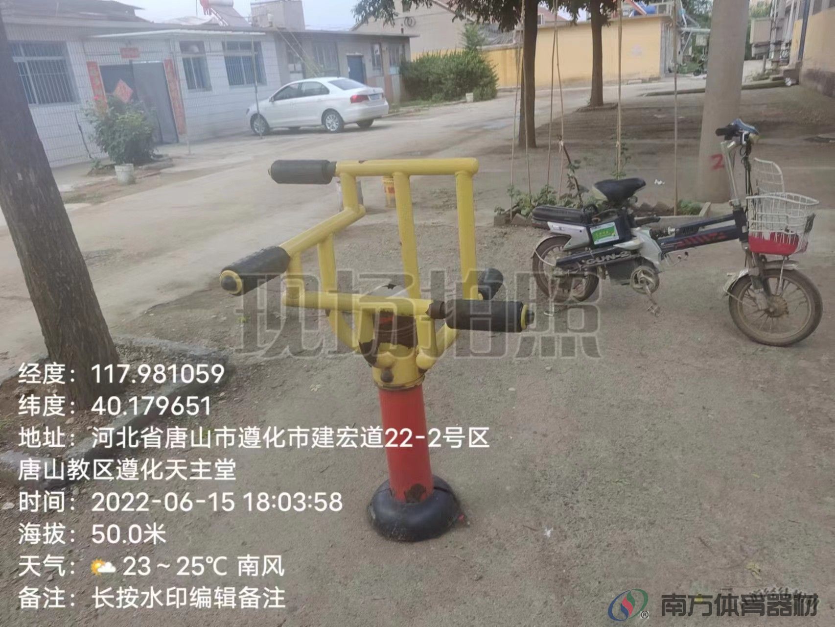 南方体育器材 南方体育器材