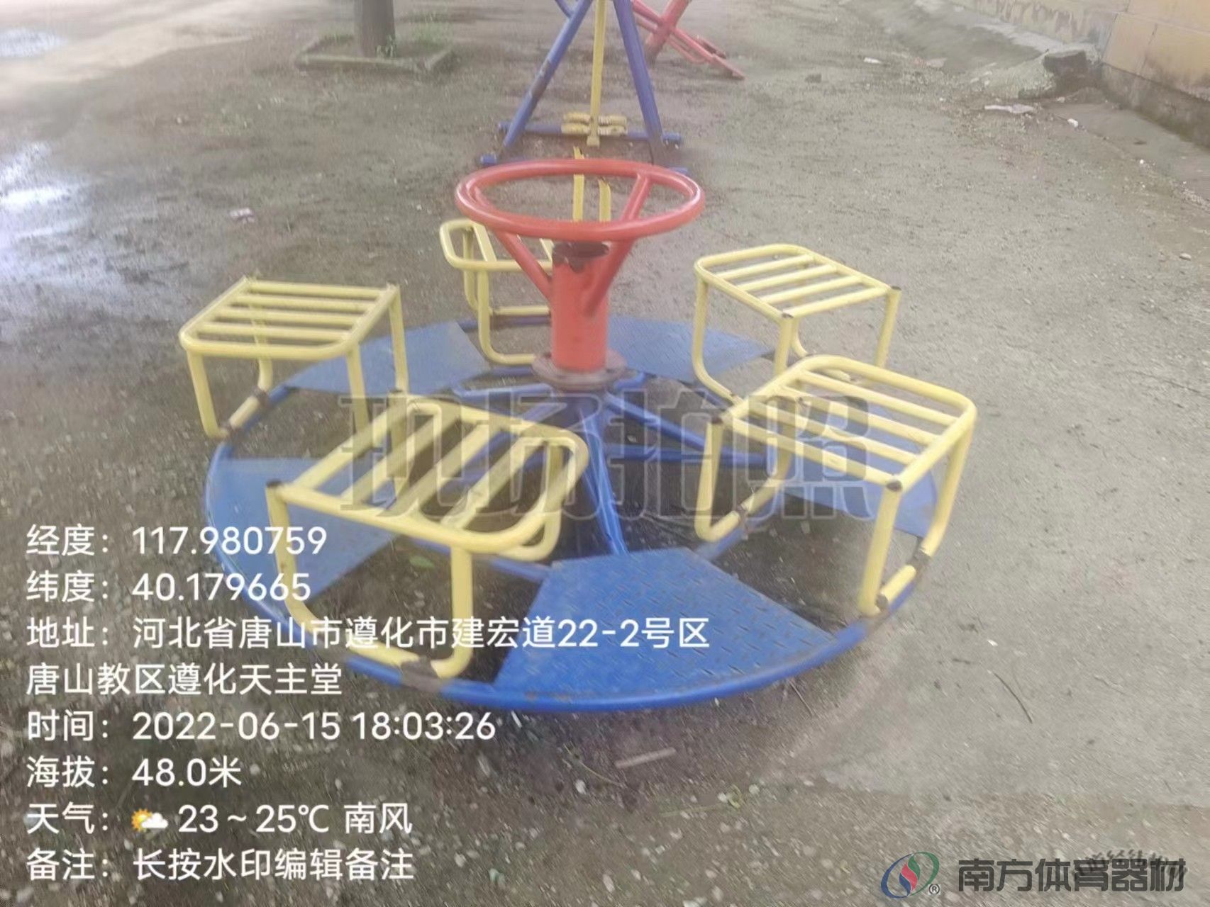 南方体育器材 南方体育器材