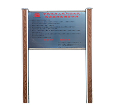 告示牌(双柱) 告示牌(双柱)